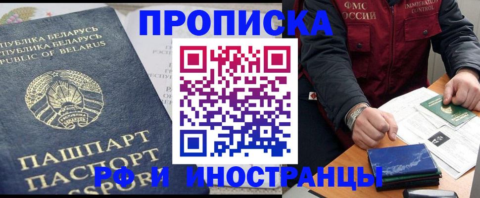 прописка 2025 в Владимире