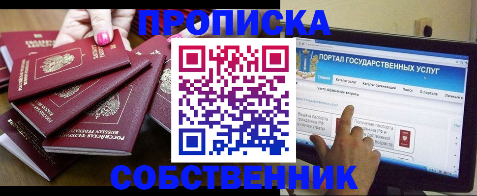 где прописаться в Владимире