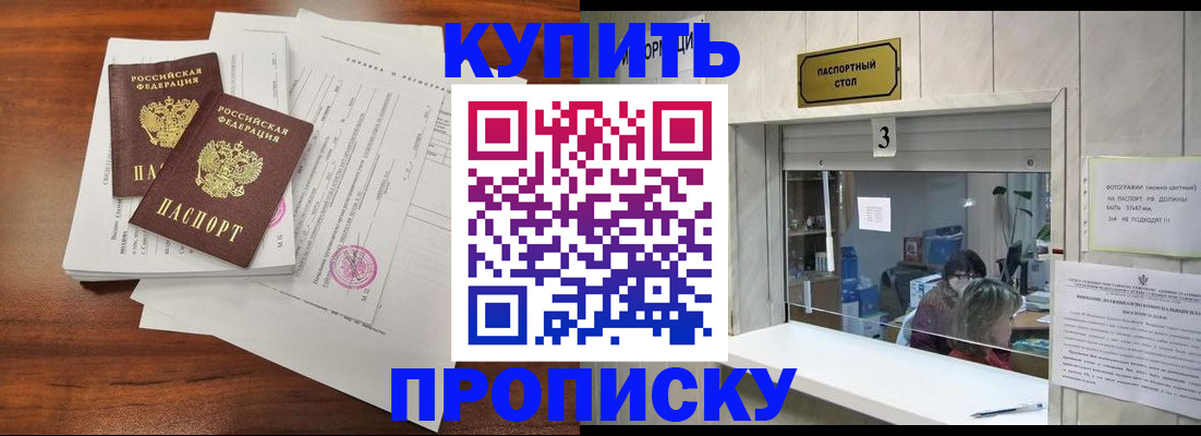 прописка в квартире в Владимире