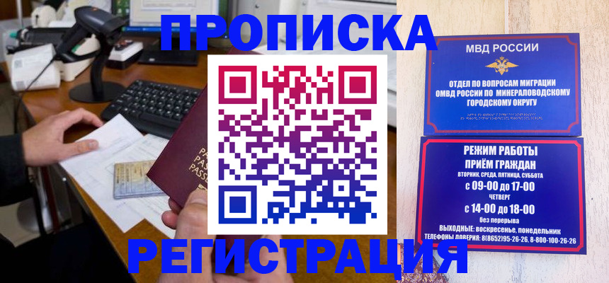 временная регистрация недорого в Владимире