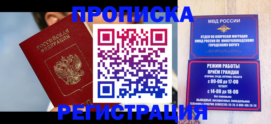 временная регистрация недорого в Владимире