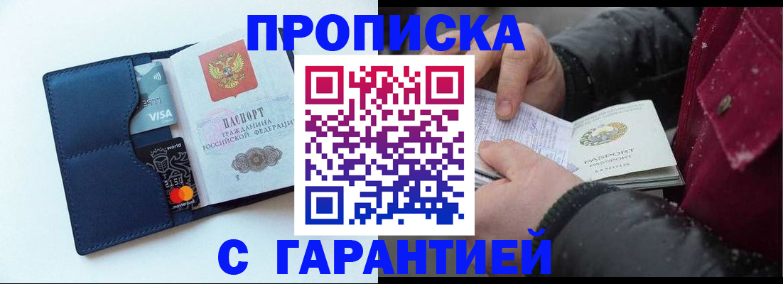 временная регистрация надежно в Владимире