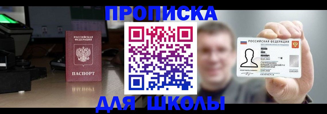прописка гарантия в Владимире