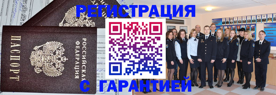 прописка регистрация в Владимире