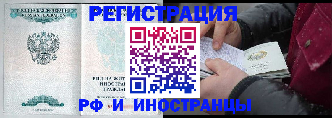 временная регистрация 2025 в Владимире